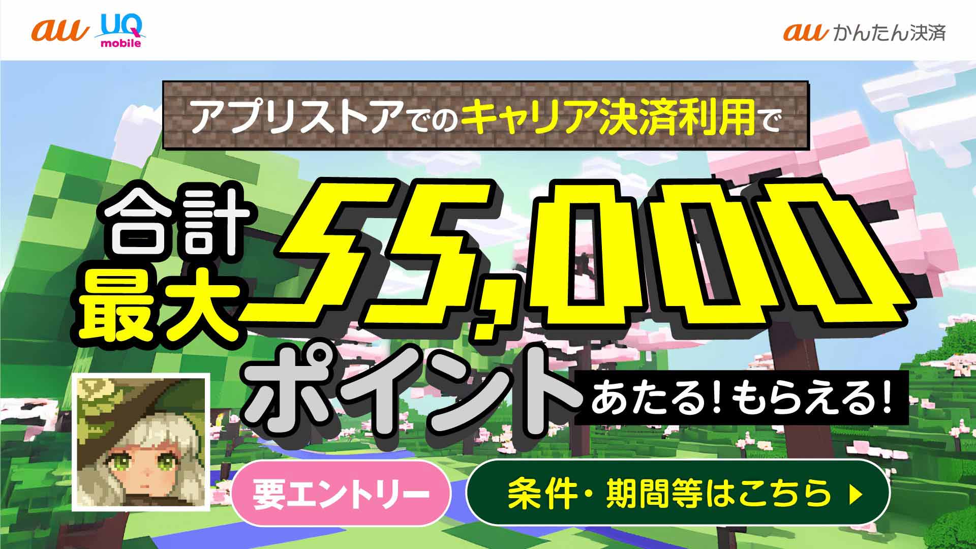 キャンペーン画像